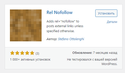 Dofollow ссылки что это как сделать и добавить rel nofollow a href пример как закрыть страницу от вн